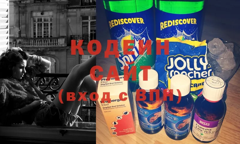 Кодеиновый сироп Lean Purple Drank  Кукмор 