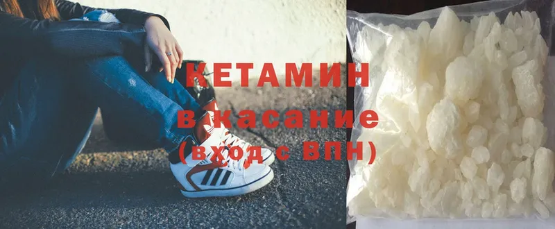 КЕТАМИН ketamine  Кукмор 